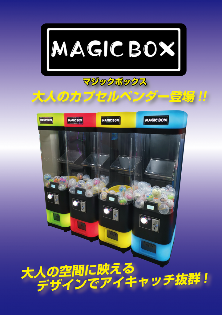 MAGICBOX | beyond LLC.